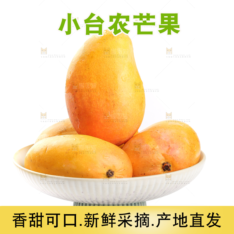 白底上放着一盘小台芒