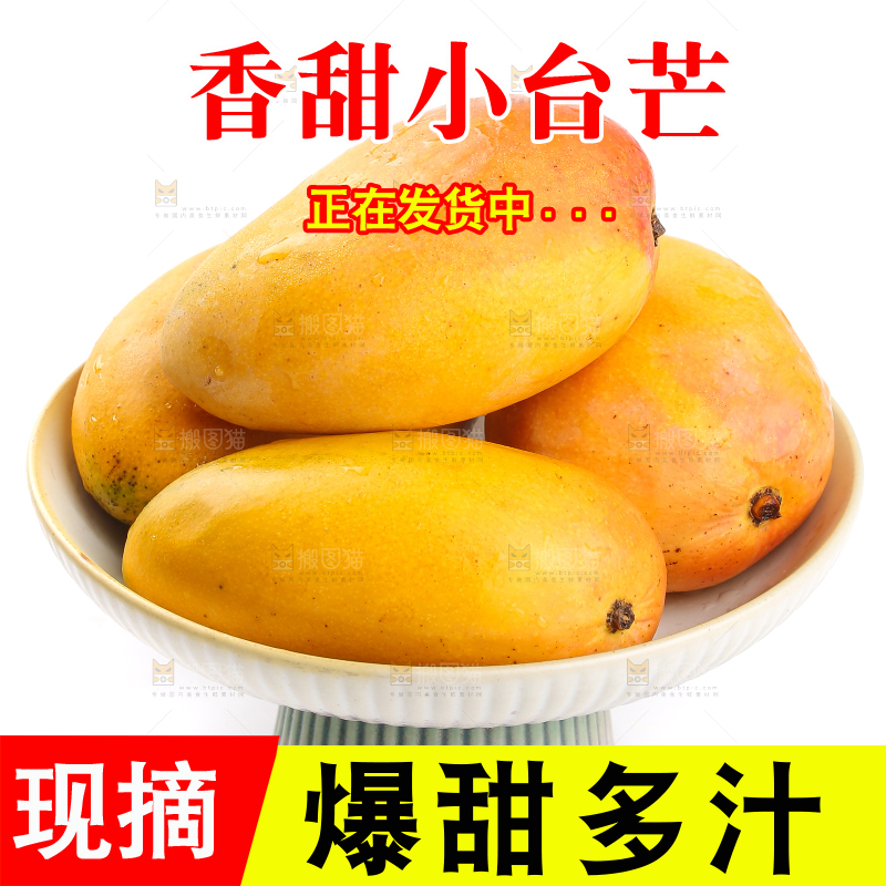 白底上放着一盘小台芒