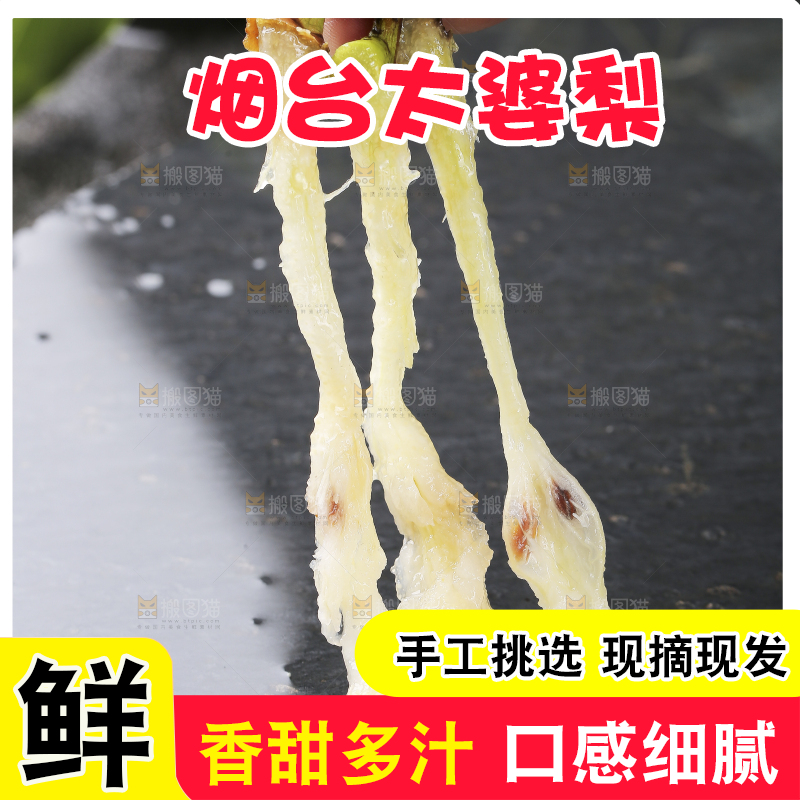 黑底上放着太婆梨果核