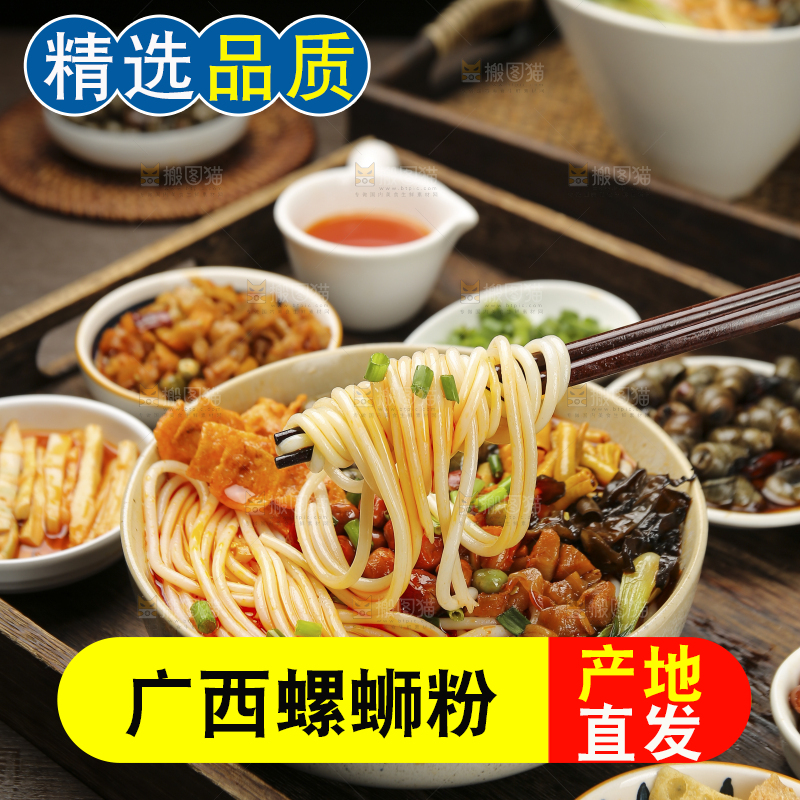 筷子夹着碗里的螺蛳粉