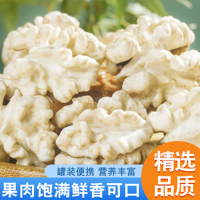 盘子里的嫩核桃