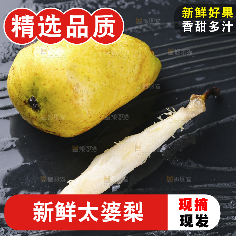 黑底上放着太婆梨果核