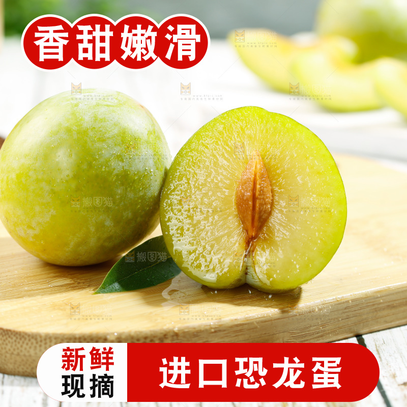 木板上放着恐龙蛋李