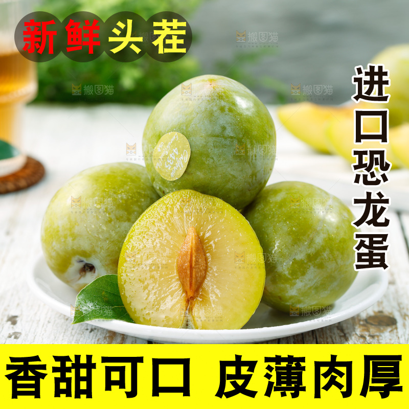 木底上的一盘恐龙蛋李