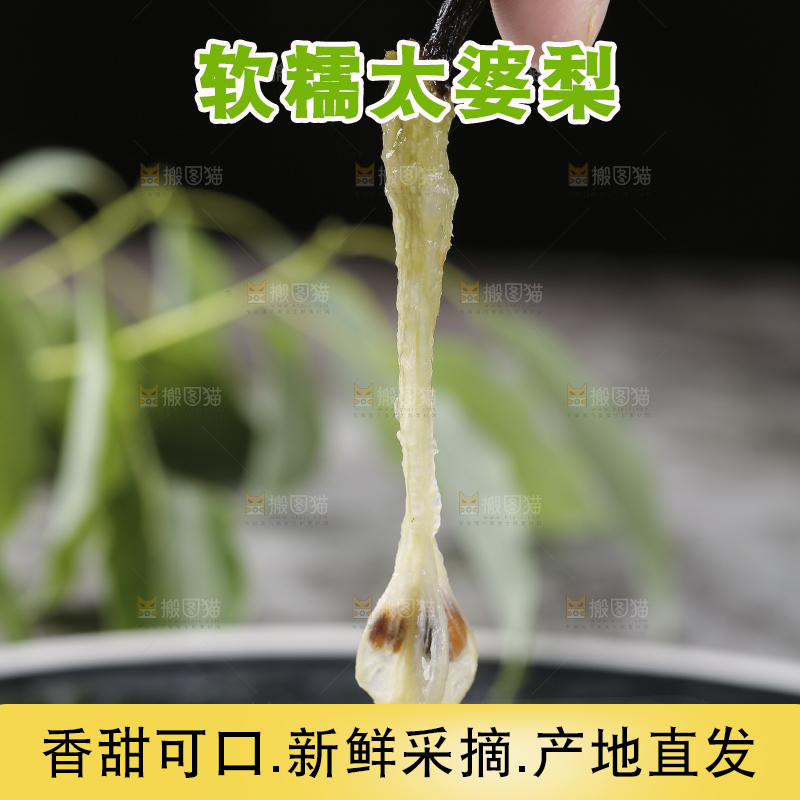手上拿着太婆梨果核