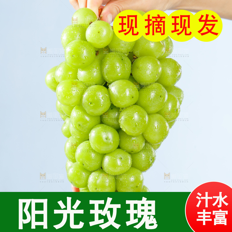手拿着阳光玫瑰葡萄