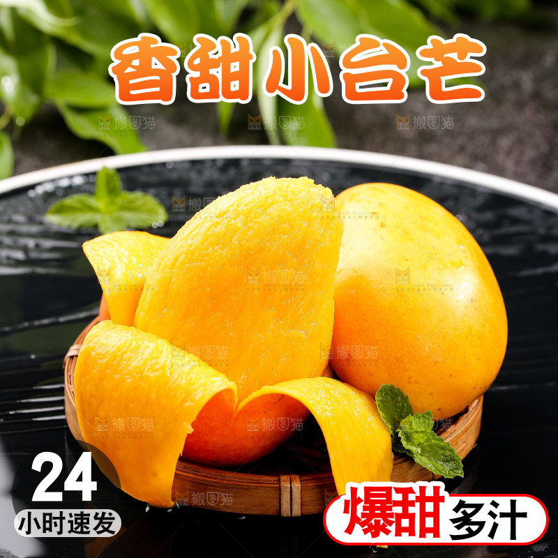 黑底上摆放着的台芒