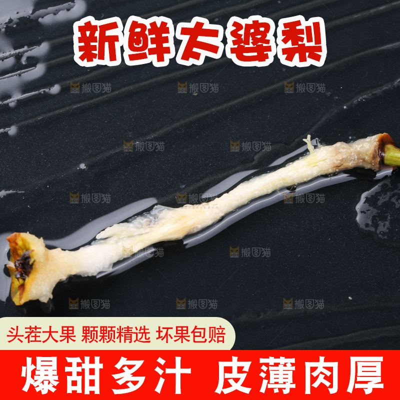 黑底上放着太婆梨果核