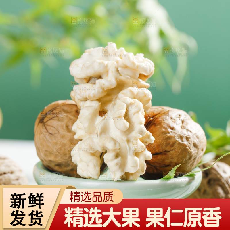 木底上放着一碟生核桃