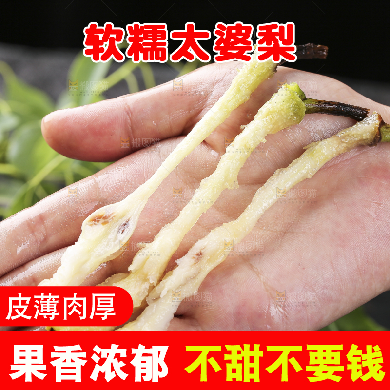 手上放着太婆梨果核