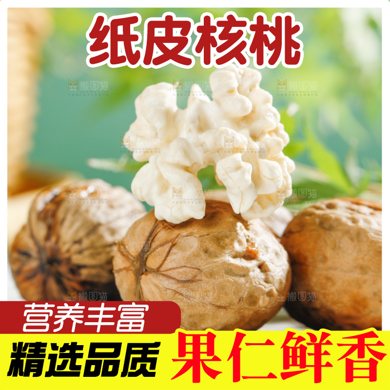 木底上放着新鲜核桃