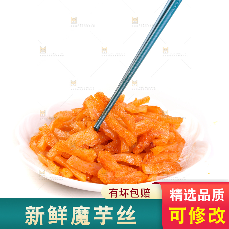 筷子上夹着魔芋条