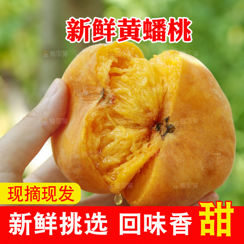手里拿着掰开的黄蟠桃