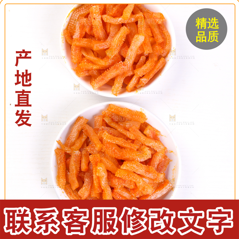 白底上放着香辣魔芋丝