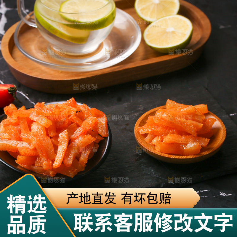 深底上的魔芋条