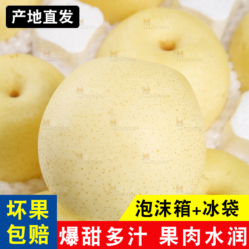 礼品箱里的皇冠梨