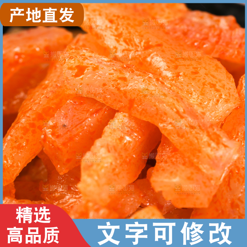 盘子里的香辣魔芋条