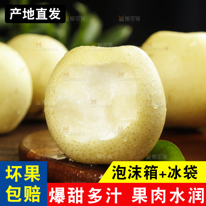 木底上的新鲜皇冠梨