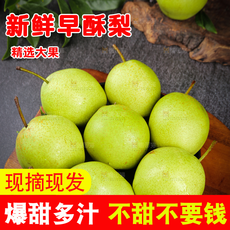 深底上放着一盘早酥梨