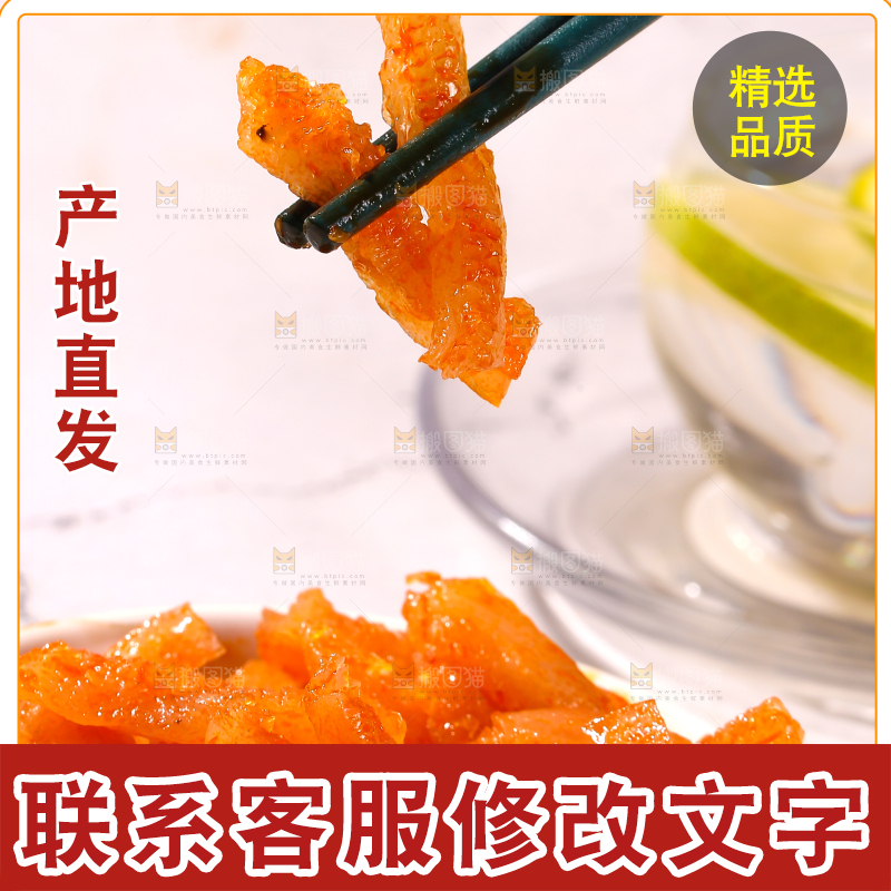 筷子上夹着麻辣魔芋条