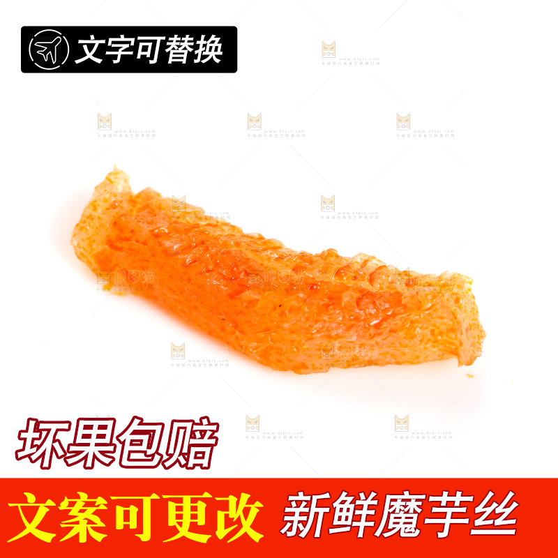 白底上放着的魔芋丝