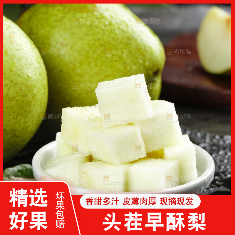 黑底上放着一碟陕西早酥梨块