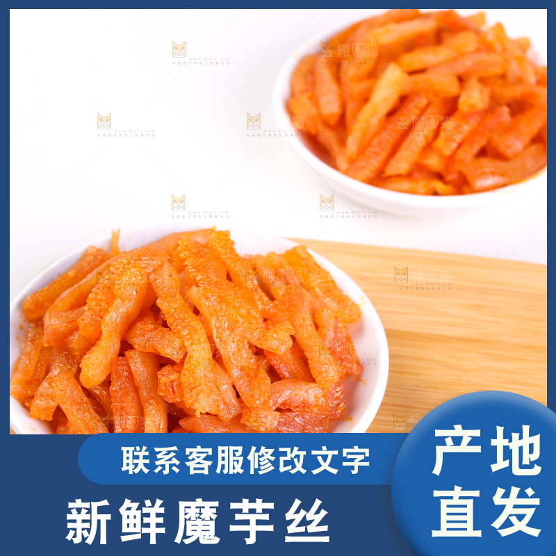 白底上放着香辣魔芋丝