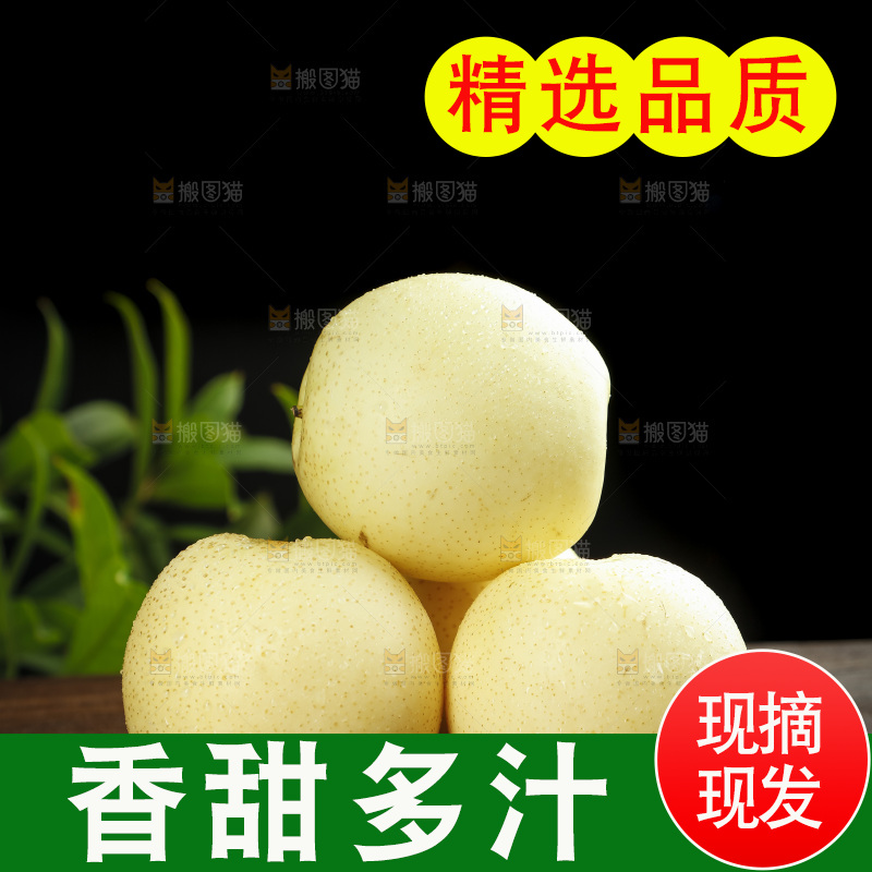 木底上堆放着的皇冠梨