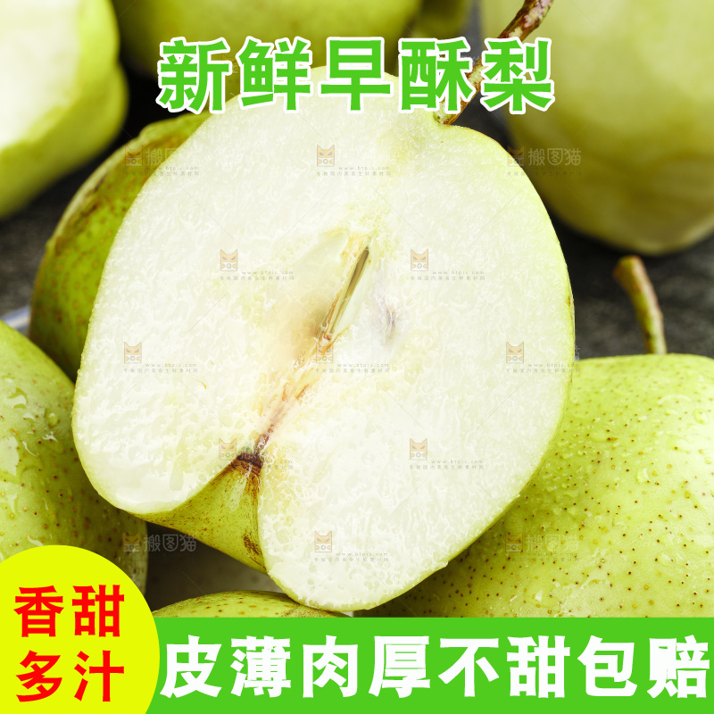 堆放着的早酥梨