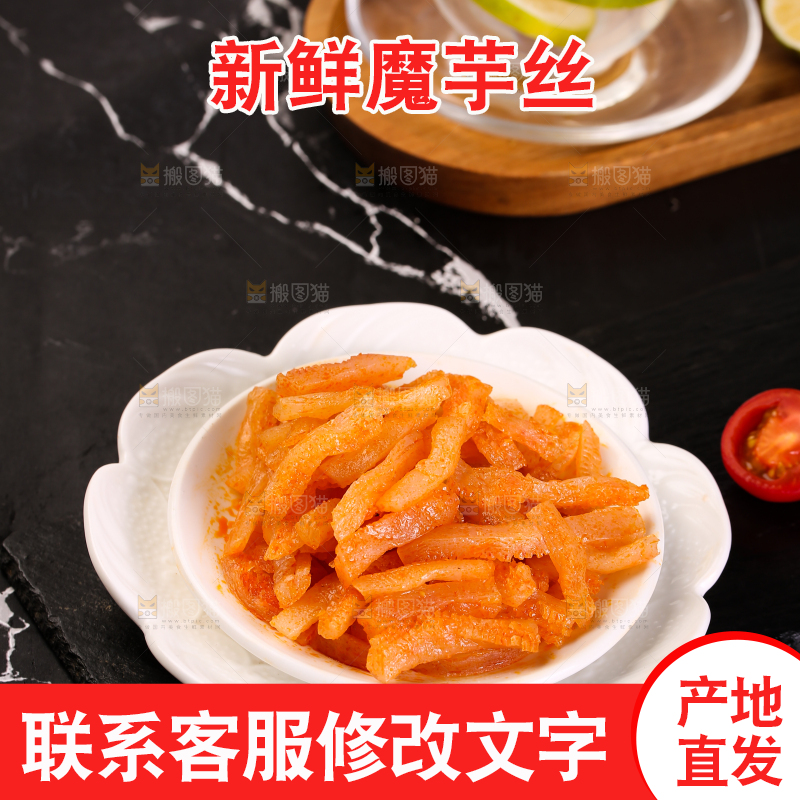深底上的一盘魔芋丝