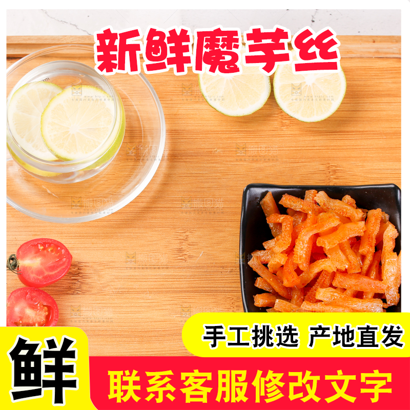 木盘里的麻辣魔芋丝