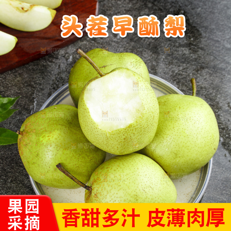 深底上放着一盘新鲜早酥梨