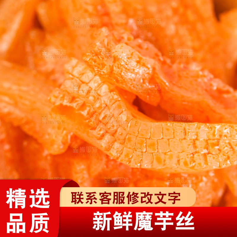 碟子里的香辣魔芋丝