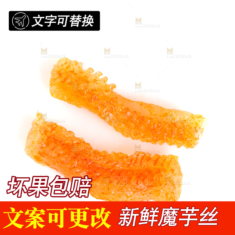 白底上放着的魔芋丝
