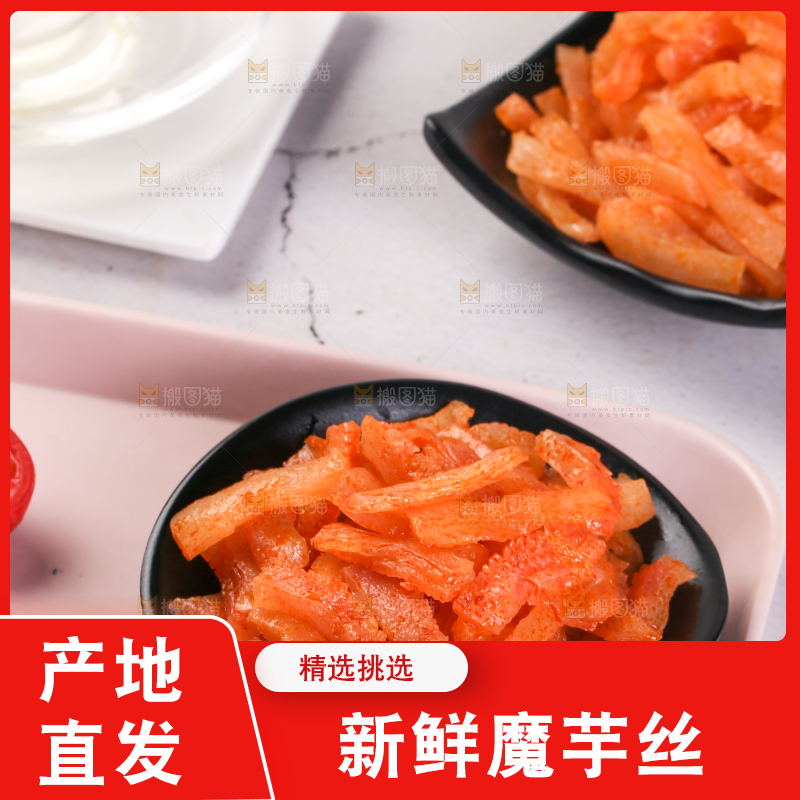 浅底上放着的香辣魔芋丝