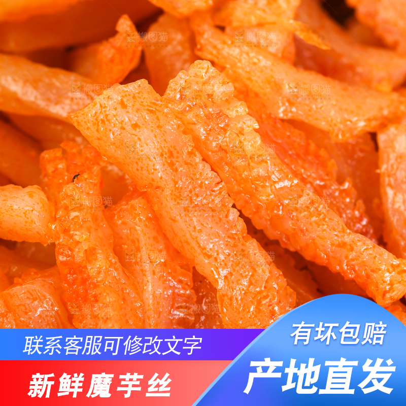 香辣魔芋丝纹理