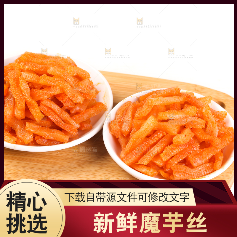 白底上放着香辣魔芋丝