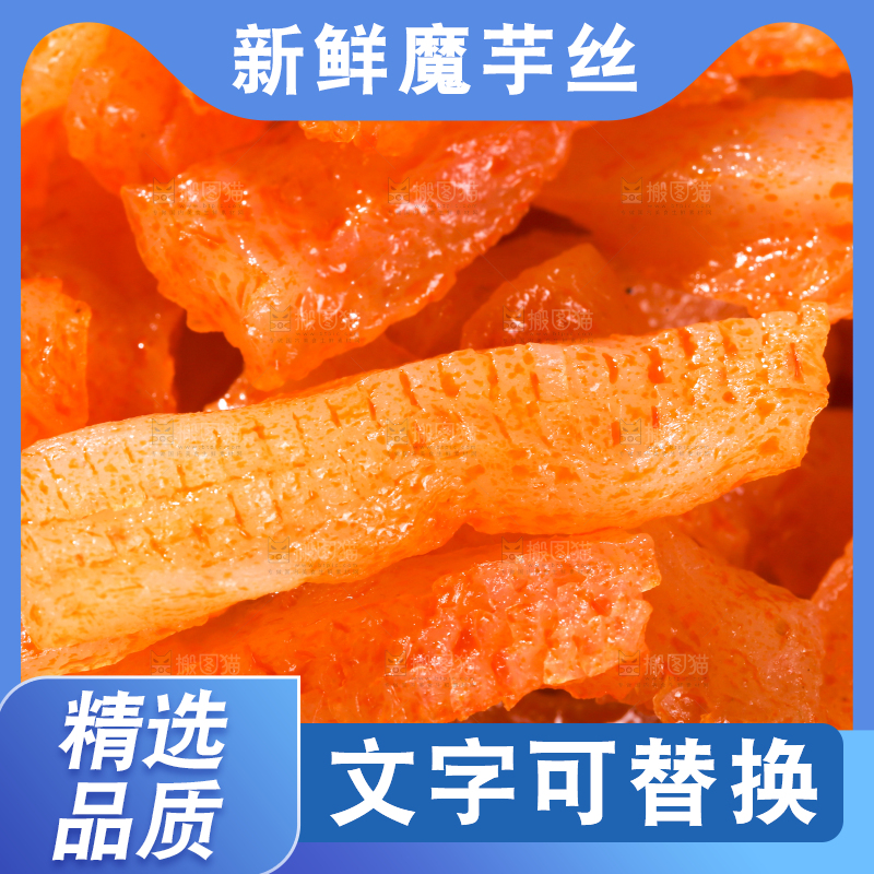 香辣魔芋丝纹理