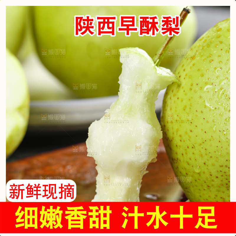 木板上放着新鲜早酥梨果核