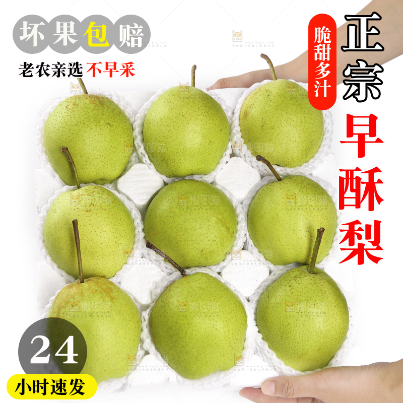 手里端着一箱早酥梨