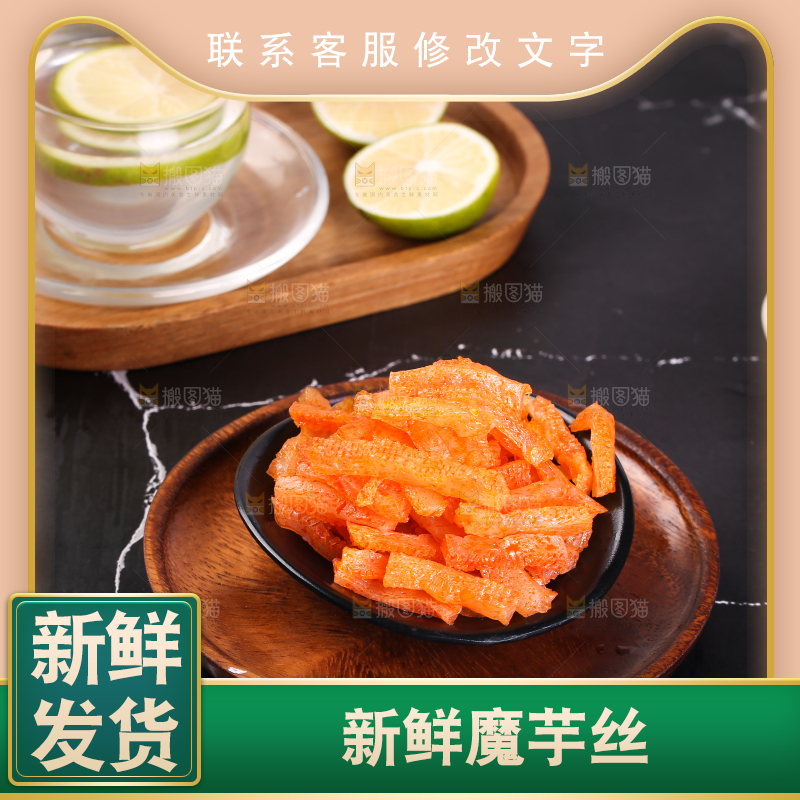 深底上的一盘魔芋丝