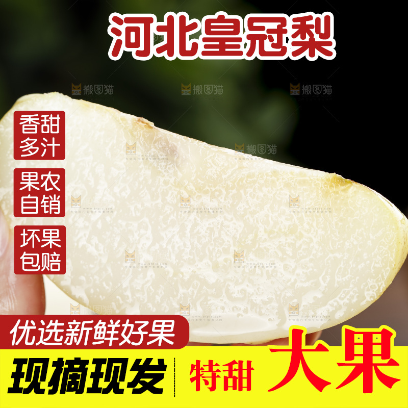 手里拿着切块的新鲜皇冠梨