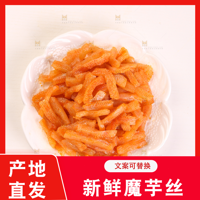 白底上放着一碟魔芋丝