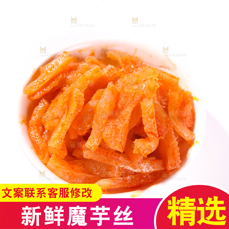 白底上的一盘魔芋丝