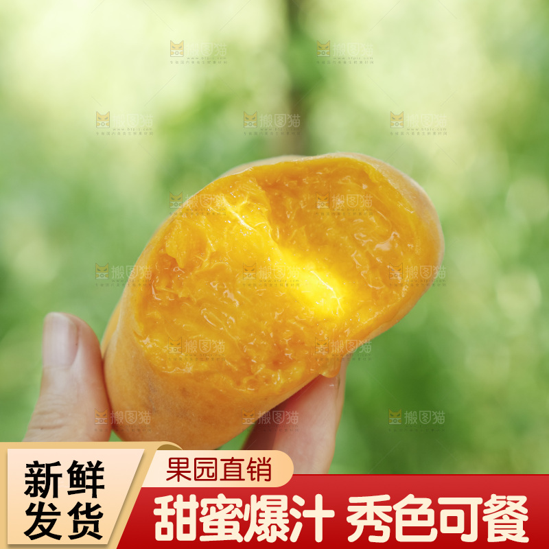 手里拿着黄肉蟠桃