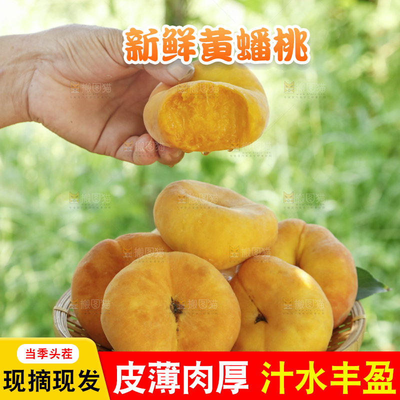 手里拿着一篮黄毛蟠桃