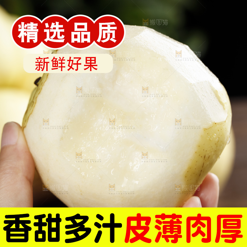 手里咬开的皇冠梨