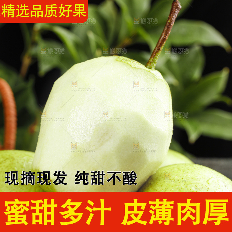 堆放着削皮的早酥梨