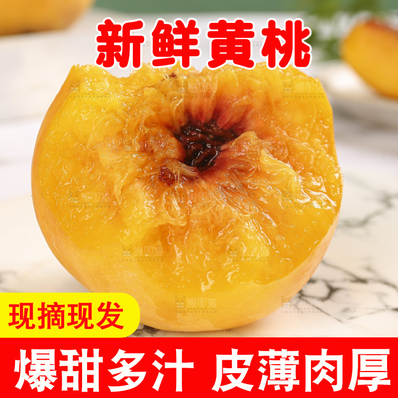 盘子里的红心大黄桃