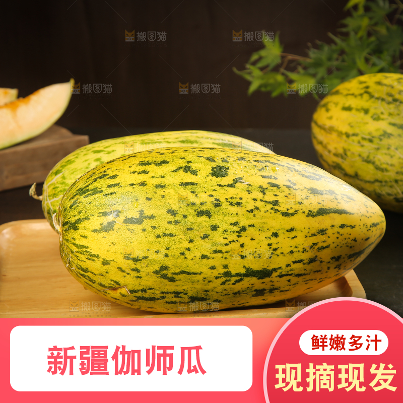 木盘里放着伽师瓜